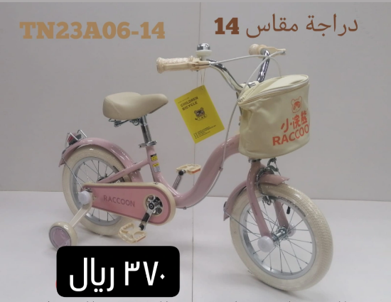 صورة دراجة راكون بمقاس 16و14 مع كفر هواء - زهري